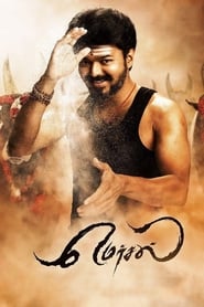 Mersal 