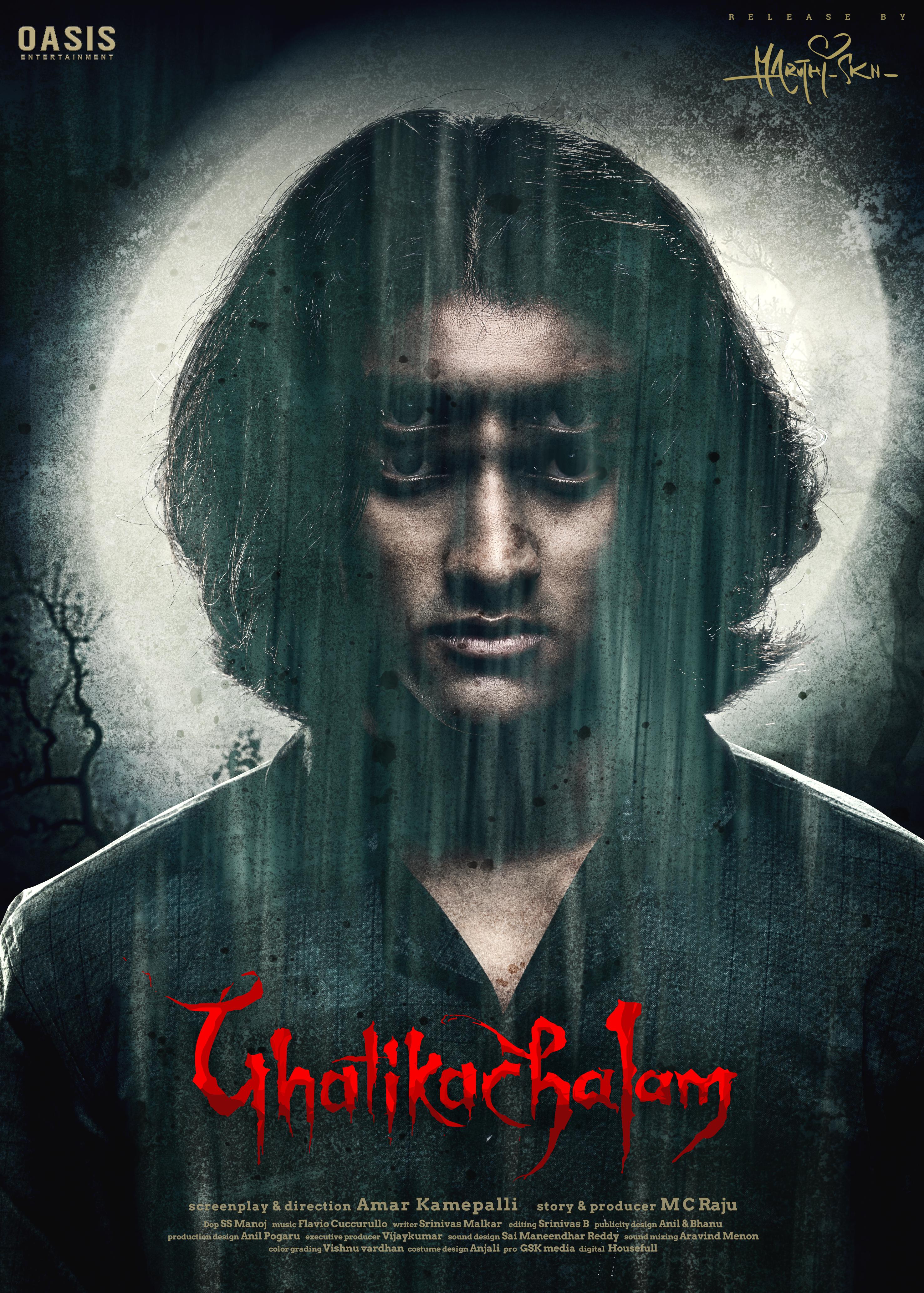 Ghatikachalam
