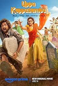 Uppu Kappurambu