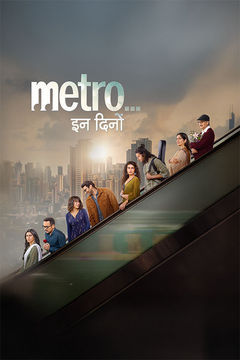 Metro In Dino