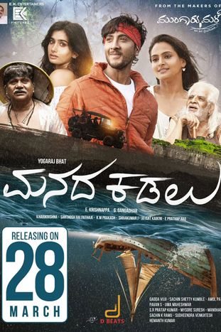 Manada Kadalu