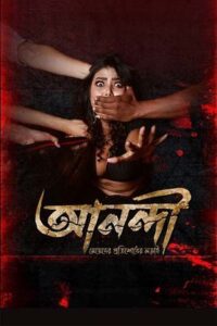 Anandi: Meyeder Protishodher Larai