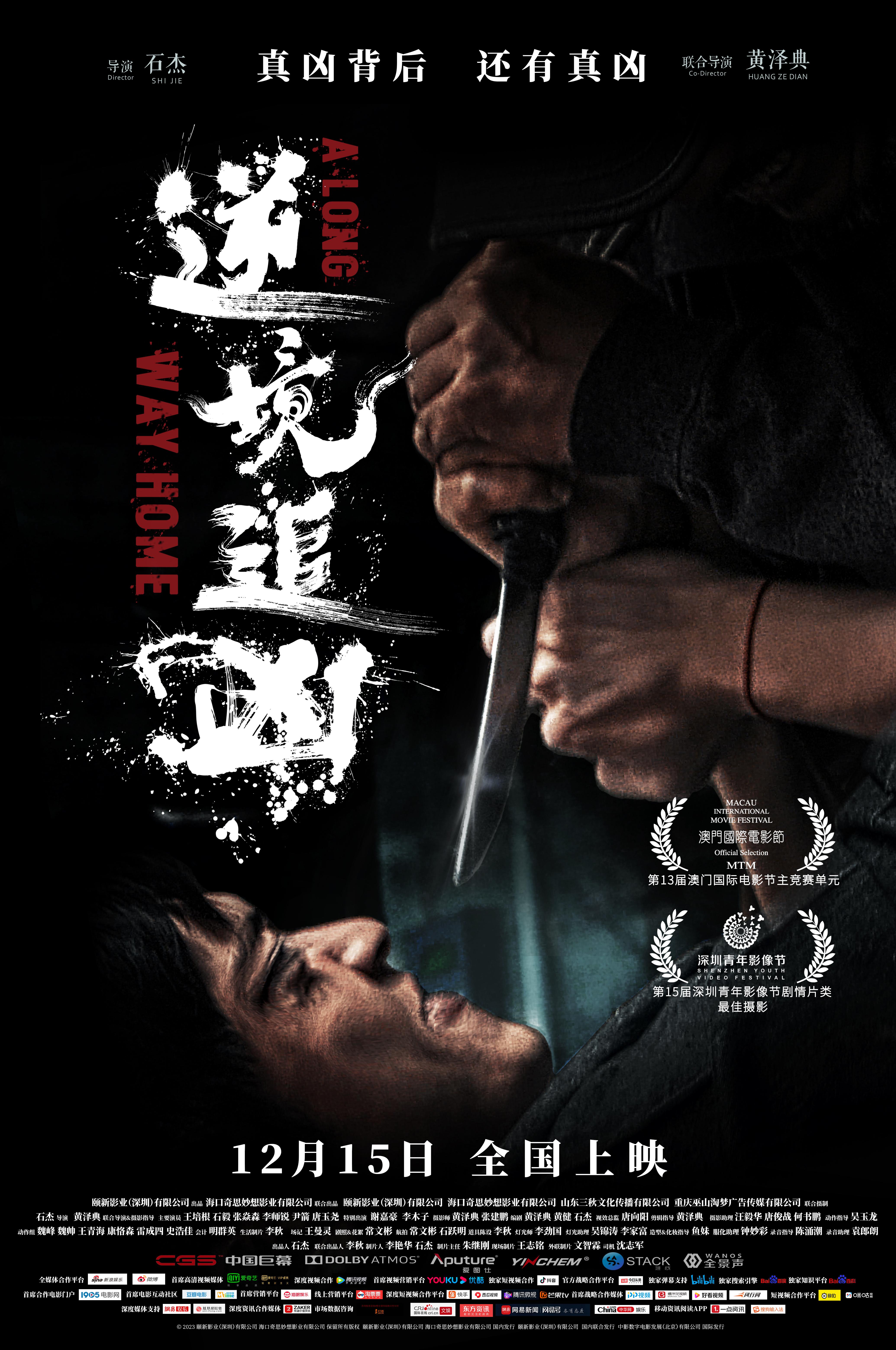 Ni Jing Zhui Xiong