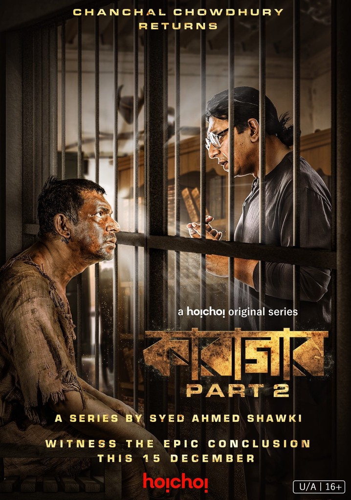 Karagar Season 2