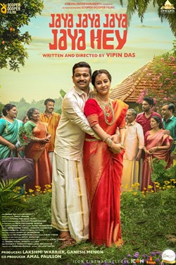 Jaya Jaya Jaya Jaya Hey
